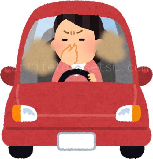 車の匂い 臭い.